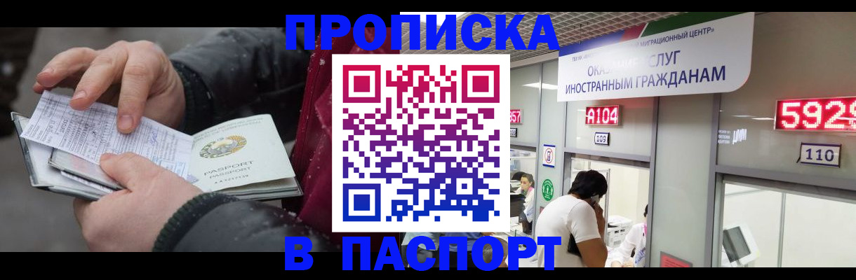 прописка гарантия в Наволоках