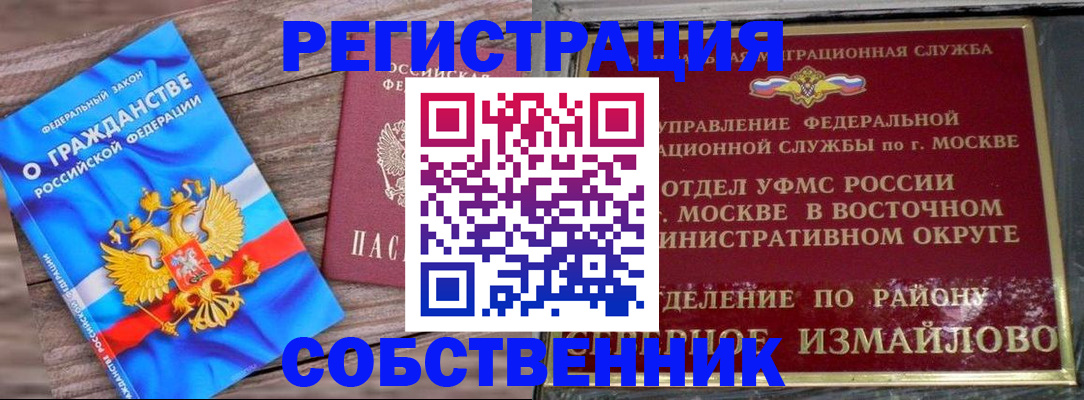 временная регистрация гарантия в Наволоках